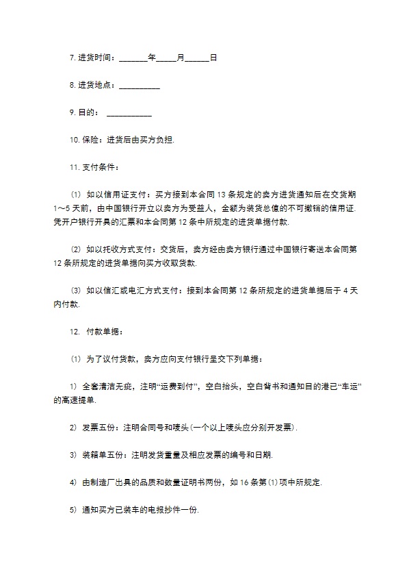 月饼买卖合同 月饼买卖合同