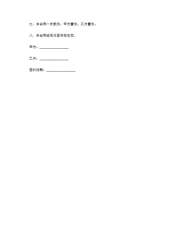 有违约条款车位转让合同 有违约条款车位转让合同
