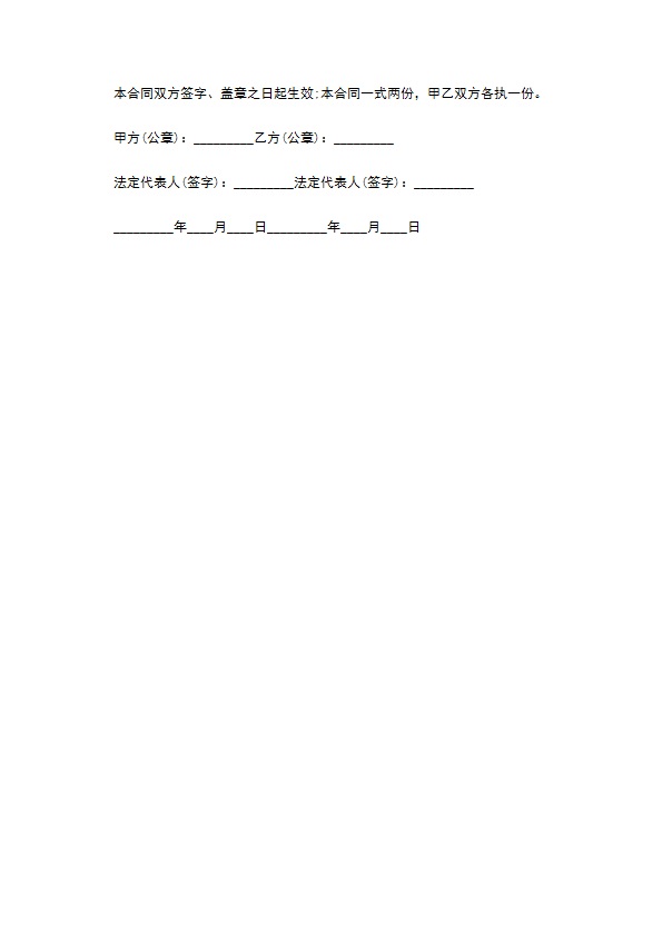 木制衣帽架买卖合同