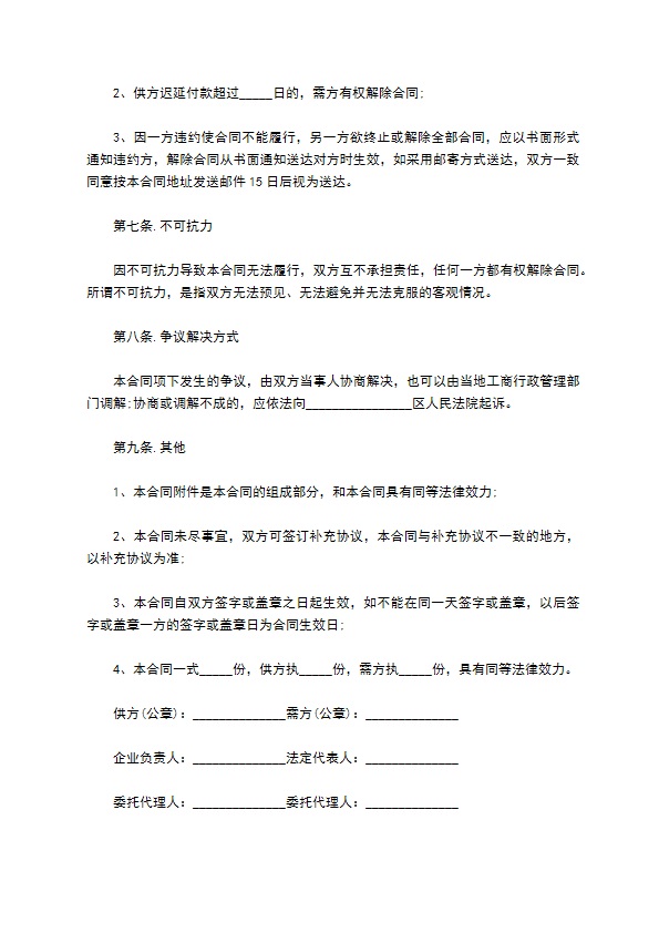 水晶奖杯买卖合同 水晶奖杯买卖合同
