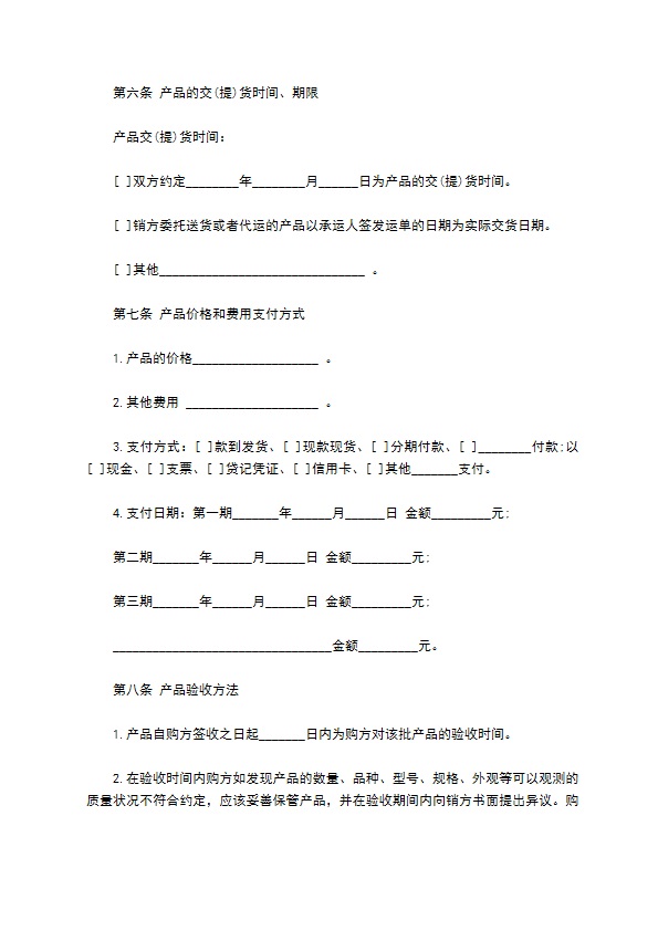 汽车配件购销合同 汽车配件购销合同