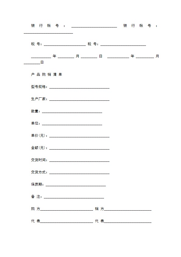 汽车配件购销合同 汽车配件购销合同