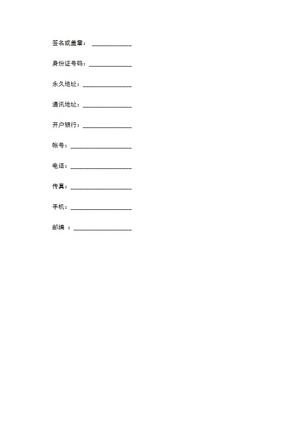 沈阳市产品推广协议书 沈阳市产品推广协议书