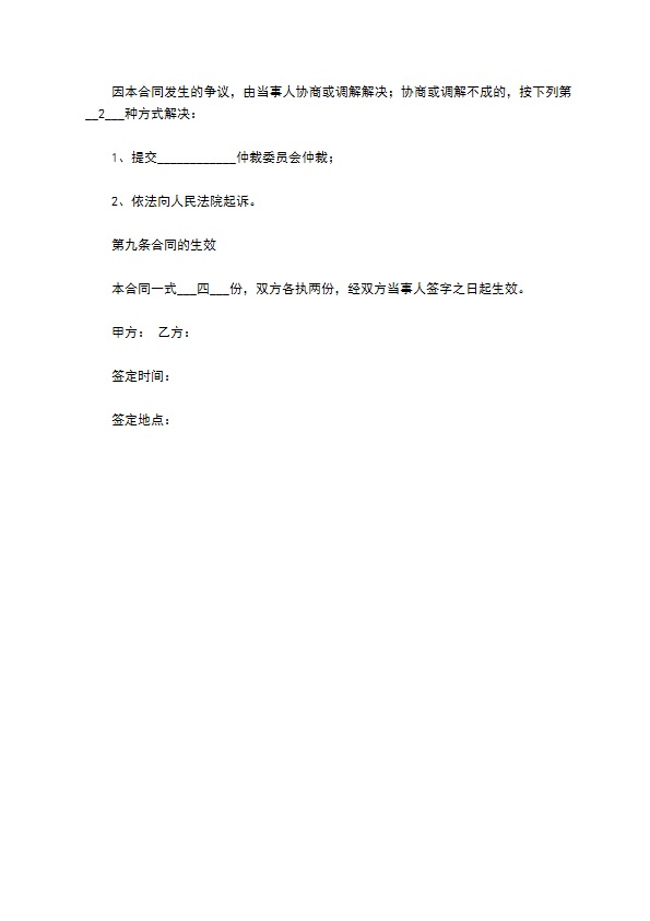 河北车辆买卖合同范本如何撰写 河北车辆买卖合同范本如何撰写