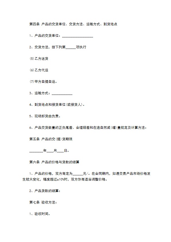 液位控制柜买卖合同 液位控制柜买卖合同