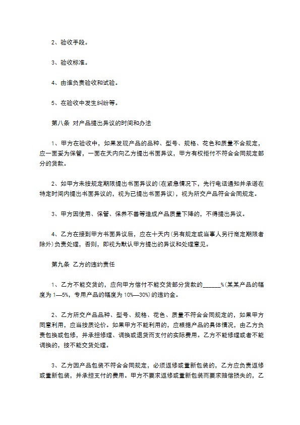 液位控制柜买卖合同 液位控制柜买卖合同