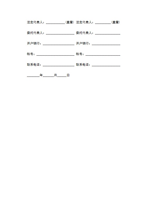牛买卖合同书