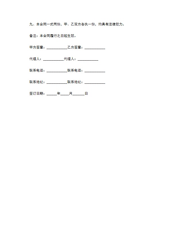 牡丹江市机动车辆转让合同