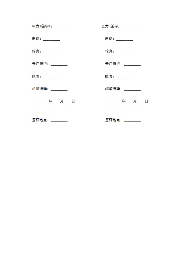 电子元件交易合同 电子元件交易合同