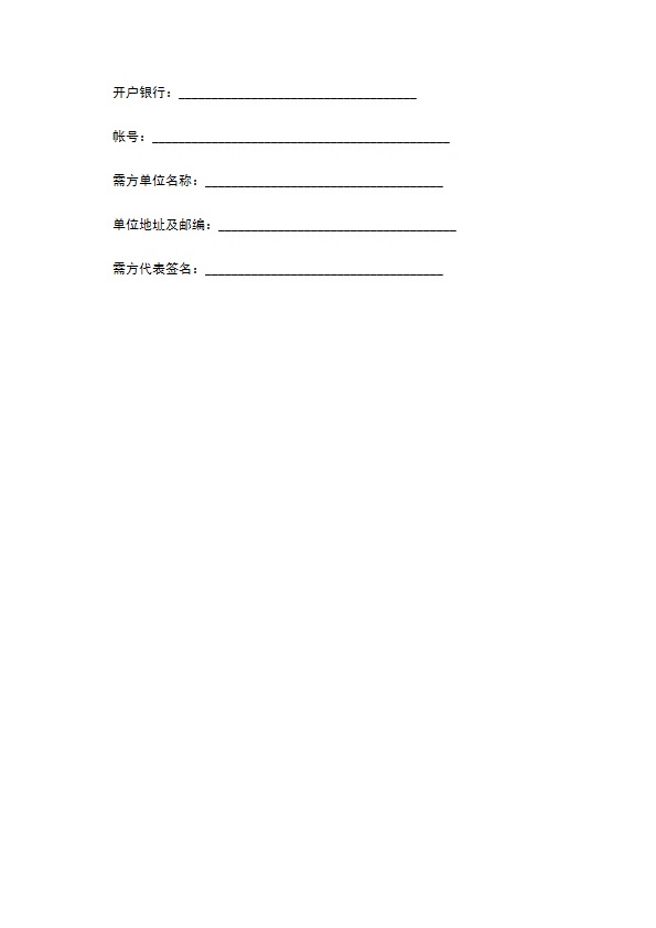 箱包革买卖合同