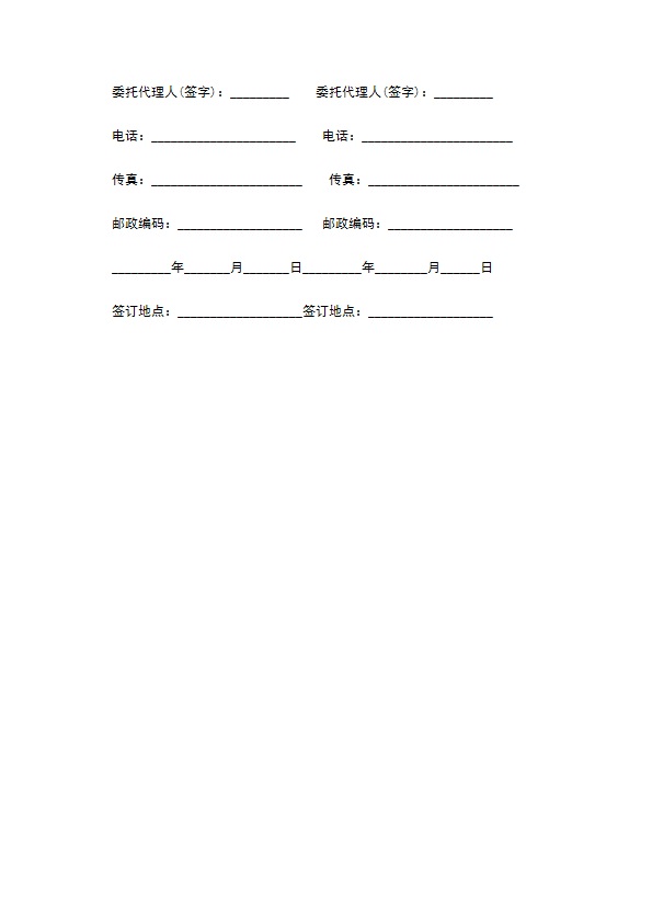 综合布线产品买卖合同样书