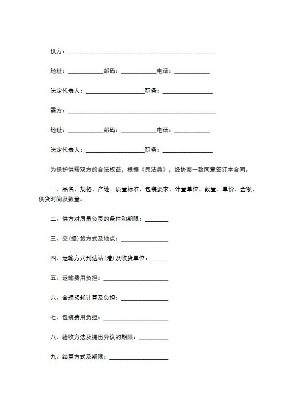 置物箱买卖合同