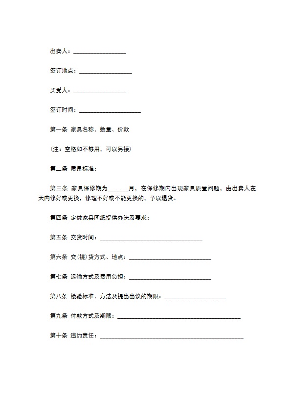 软启动柜买卖合同