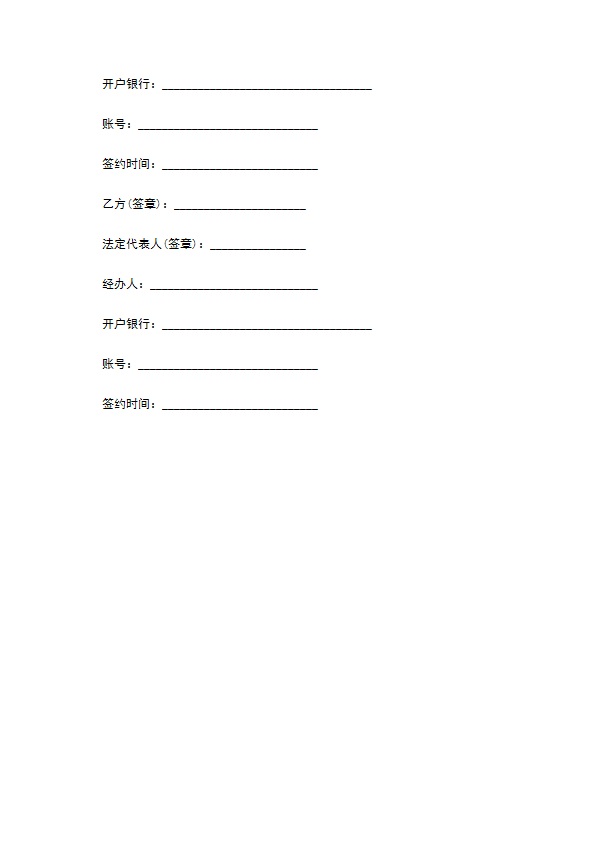 载客二手车买卖合同