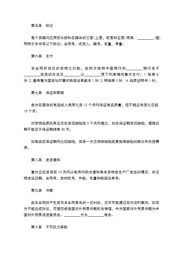 进出口货品买卖合作协议 进出口货品买卖合作协议