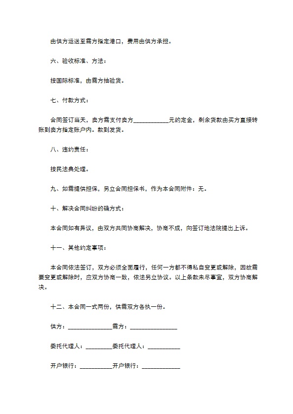 选择欧式家具买卖合同 选择欧式家具买卖合同