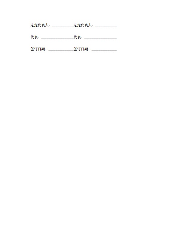 青岛市场销售协议书 青岛市场销售协议书
