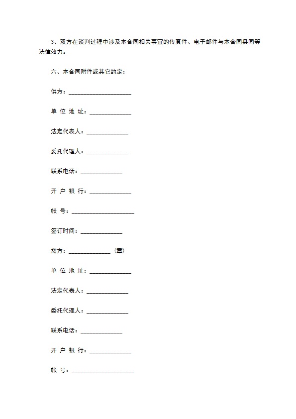 鞋柜买卖合同