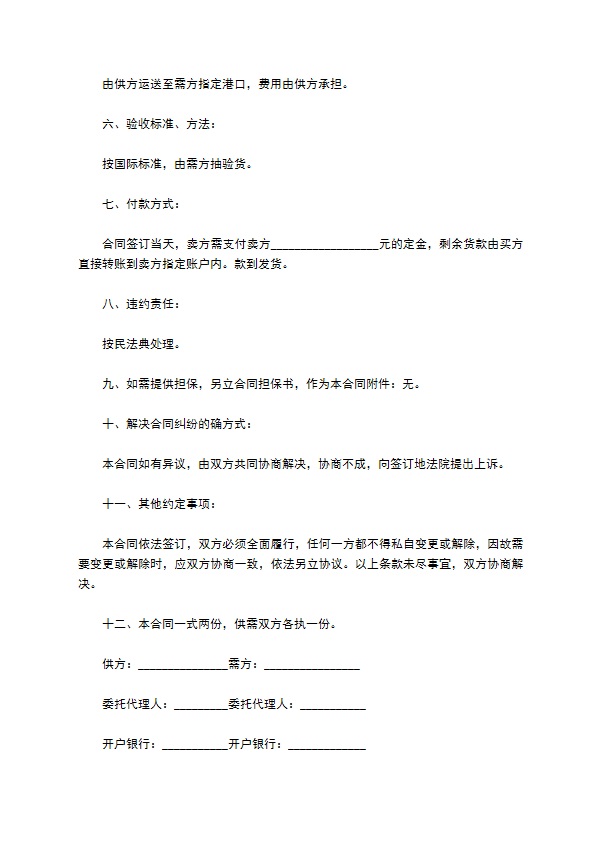 餐具套买卖合同 餐具套买卖合同