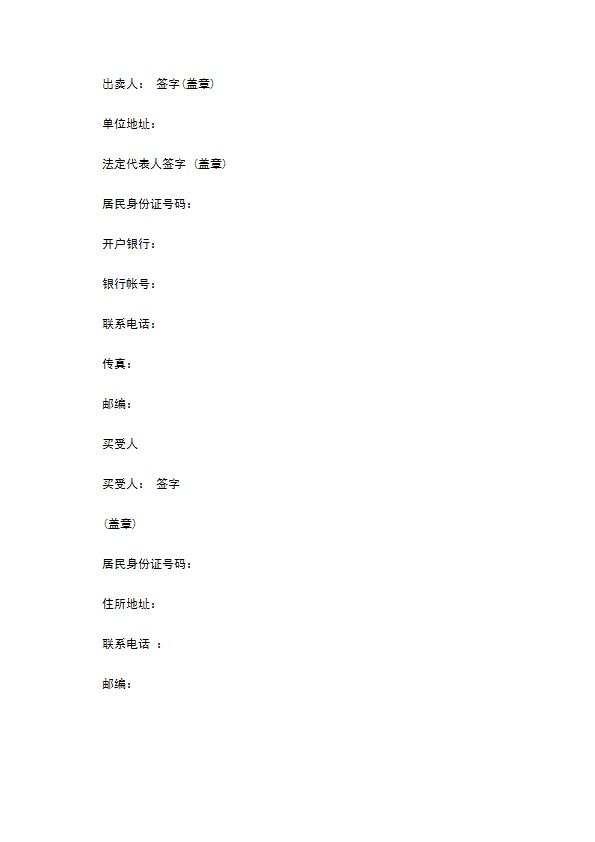 黑龙江省饲料买卖合同 黑龙江省饲料买卖合同