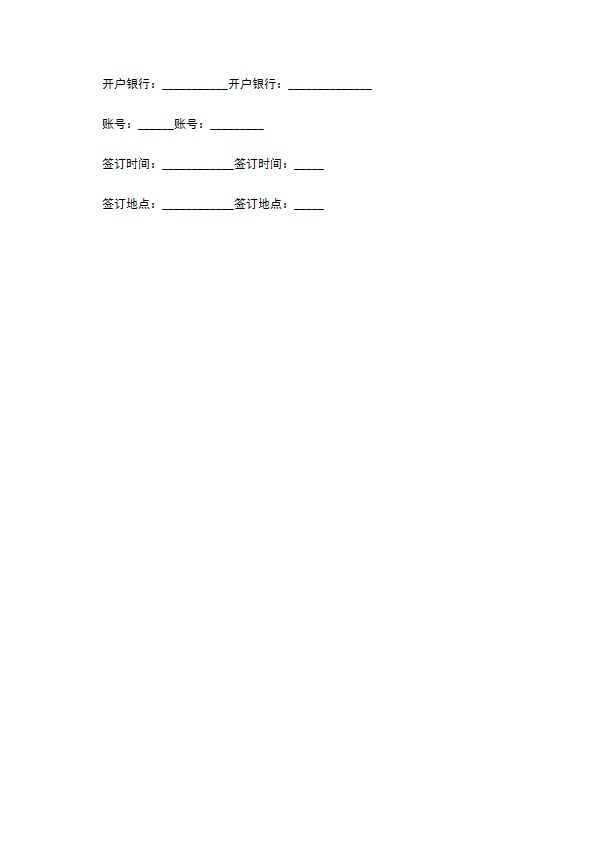 2022上海市食品买卖合同