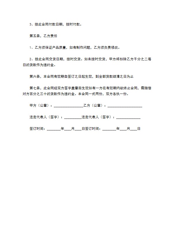 丝巾扣批发合同 丝巾扣批发合同