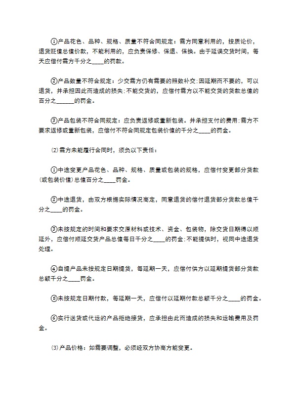 二手汽车充气泵便买卖合同