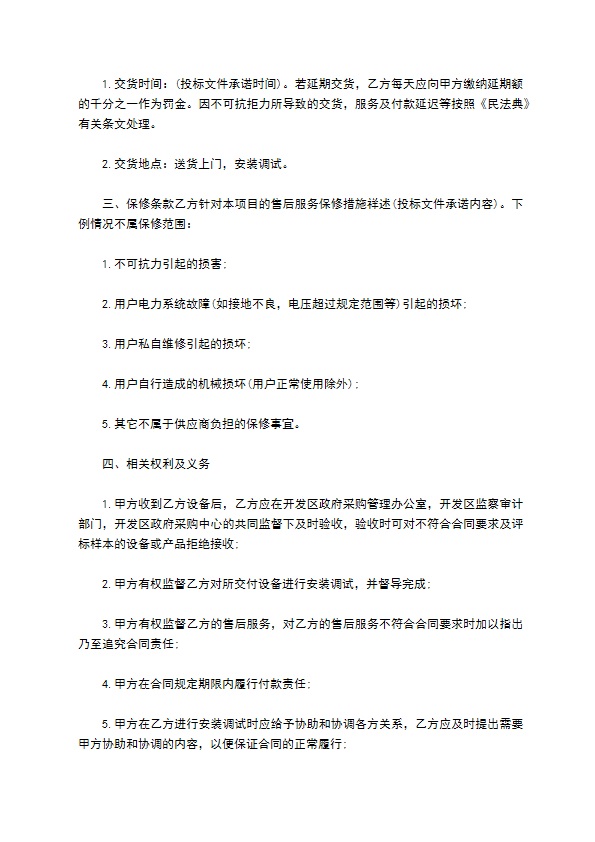 二手营销管理软件买卖合同 二手营销管理软件买卖合同