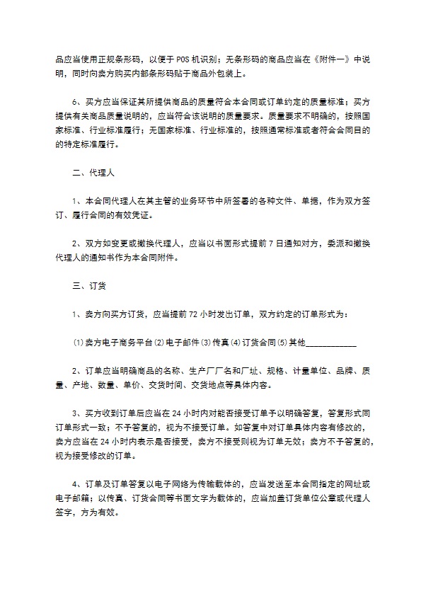 二手高速抛光机买卖合同