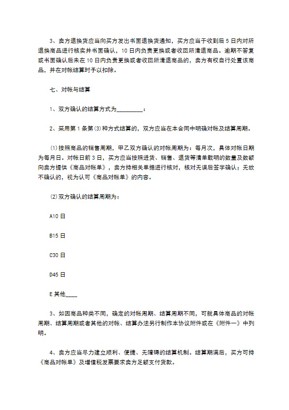 二手高速抛光机买卖合同