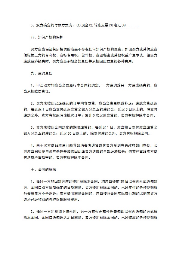 二手高速抛光机买卖合同
