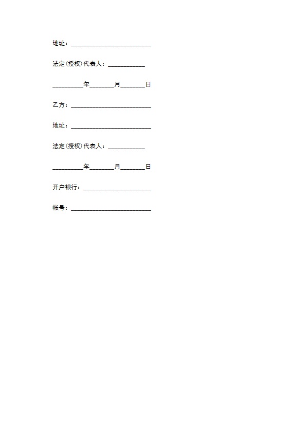 保温涂料零售合同