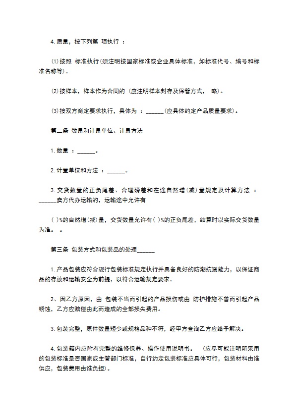 卸妆油买卖合同