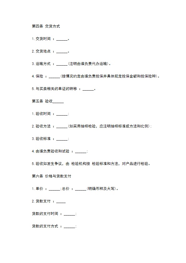 卸妆油买卖合同