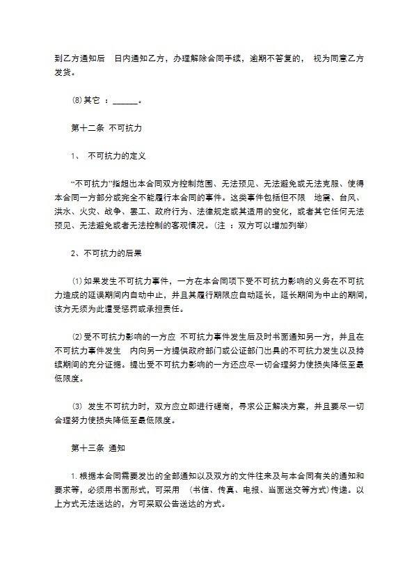 卸妆油买卖合同