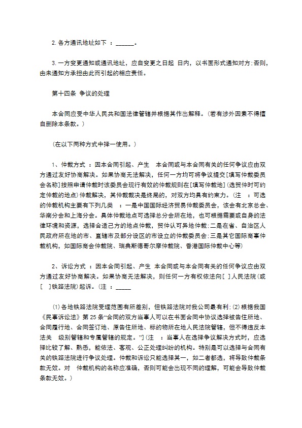 卸妆油买卖合同