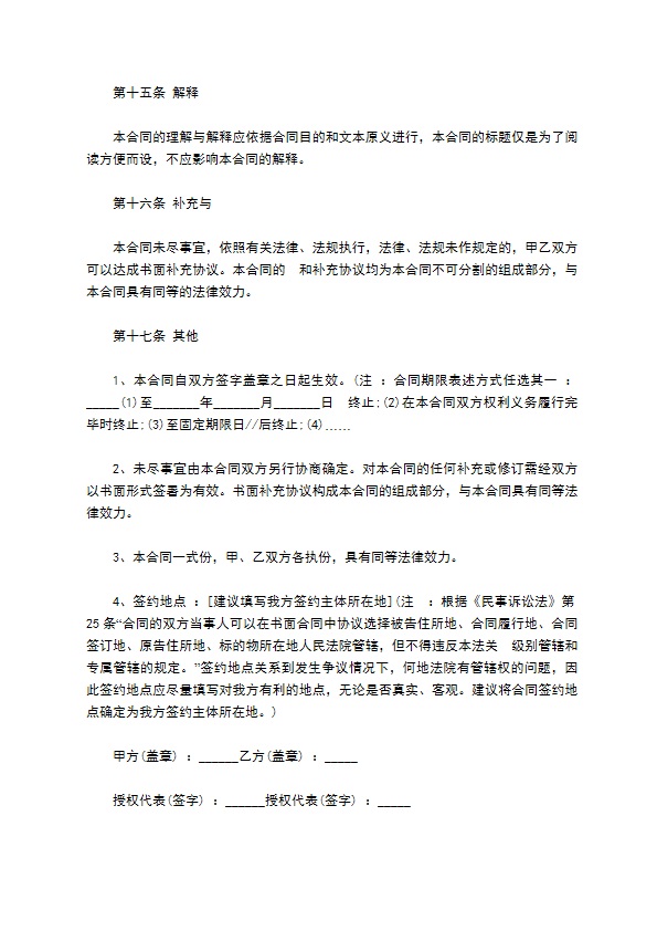 卸妆油买卖合同