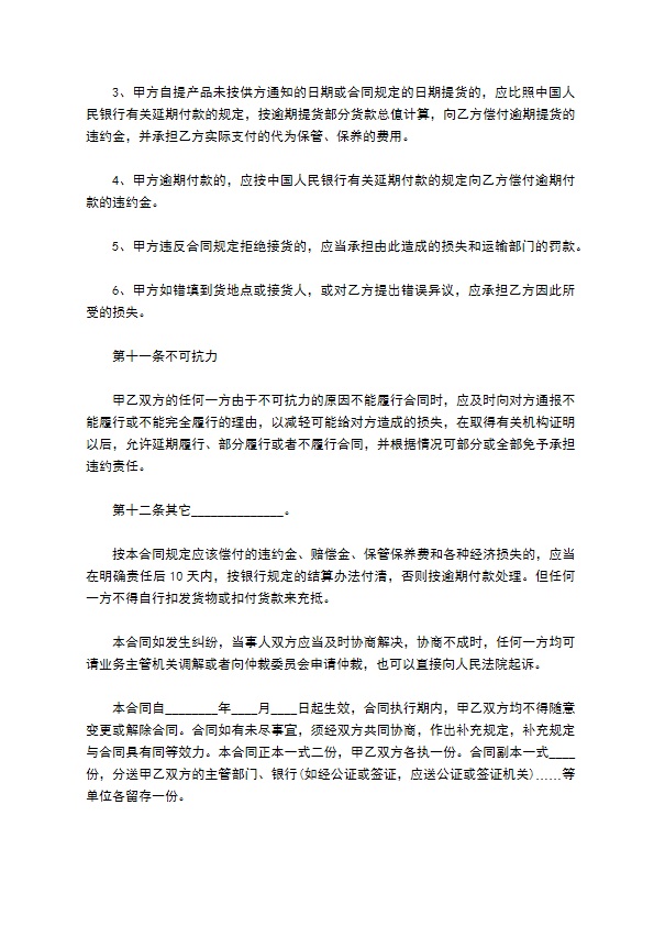 压敏胶售卖合同 压敏胶售卖合同
