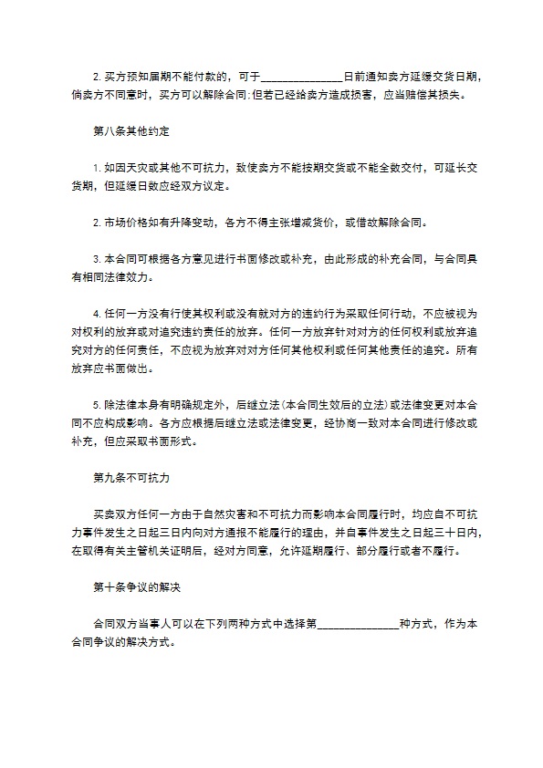 压铸射灯买卖合同