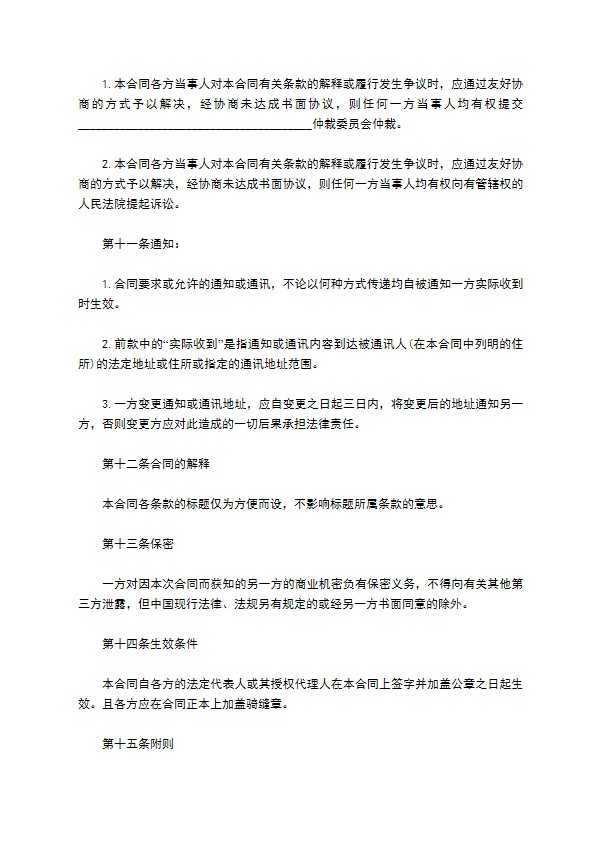 压铸射灯买卖合同