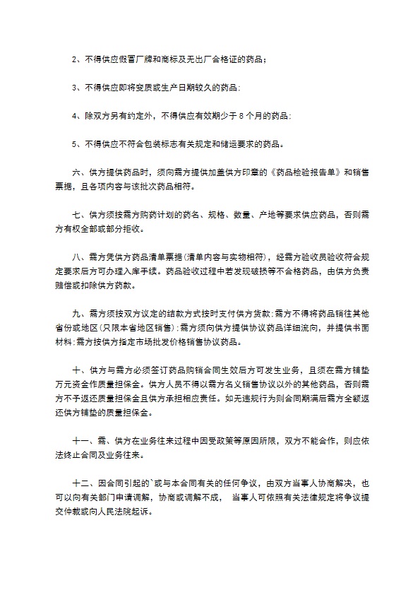 双嘧达莫供应合同 双嘧达莫供应合同