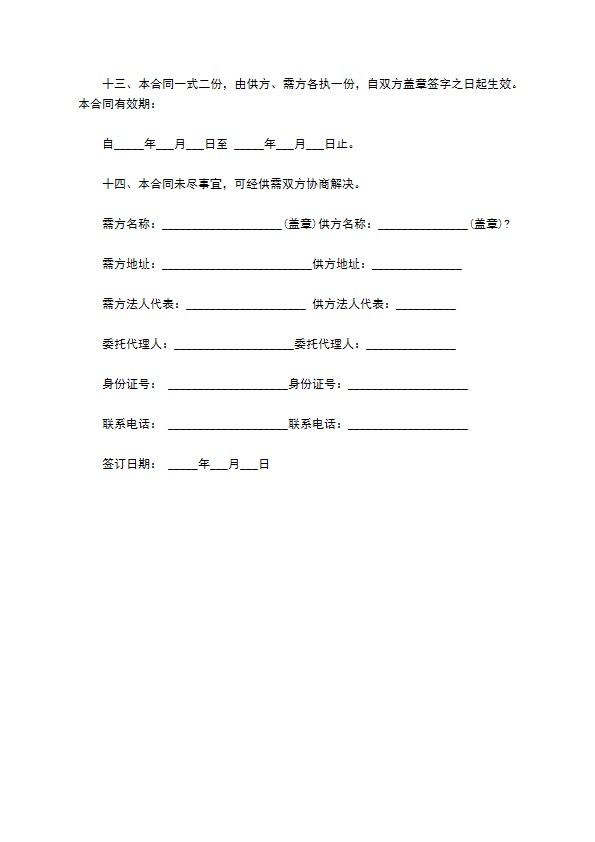 双嘧达莫供应合同 双嘧达莫供应合同