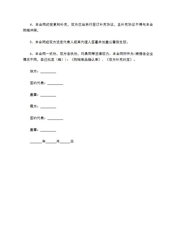 反扣螺母交易合同 反扣螺母交易合同