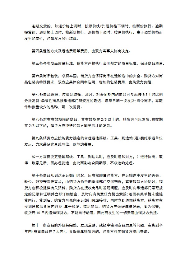 发光酒吧桌供货合同 发光酒吧桌供货合同