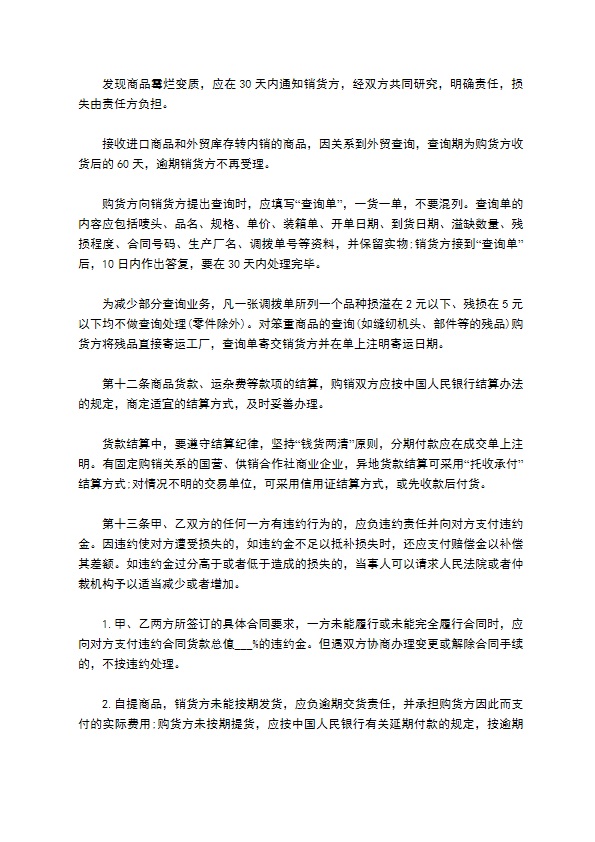 发光酒吧桌供货合同 发光酒吧桌供货合同