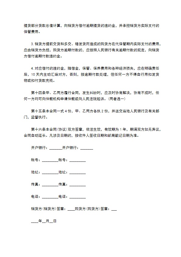 发光酒吧桌供货合同 发光酒吧桌供货合同