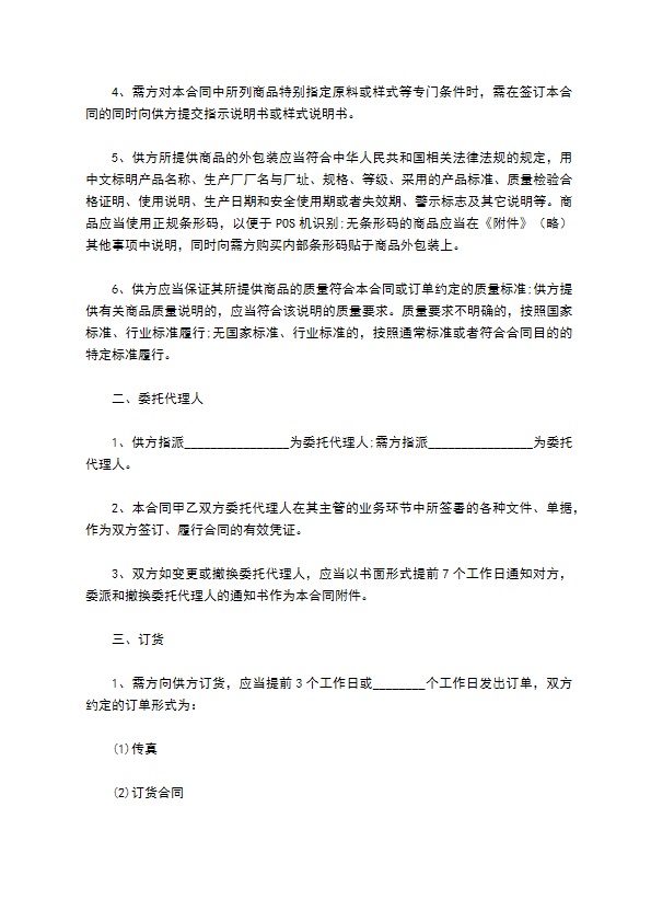 四抽屉柜供货合同