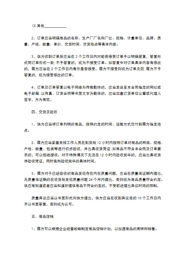 四抽屉柜供货合同