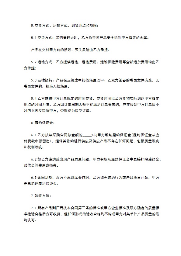 四极视频线售卖合同