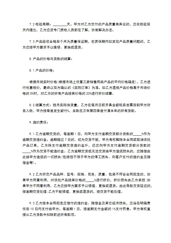 四极视频线售卖合同